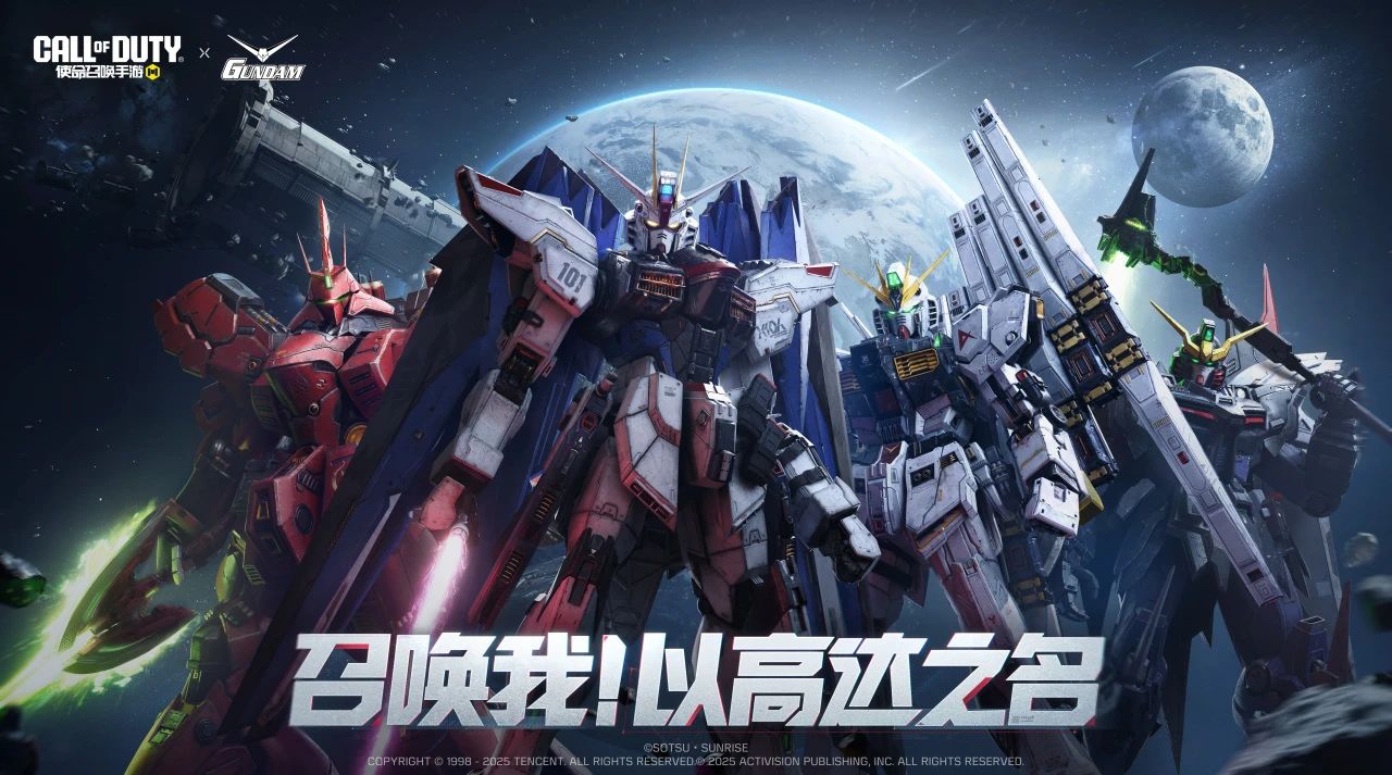 召唤我，以高达之名！