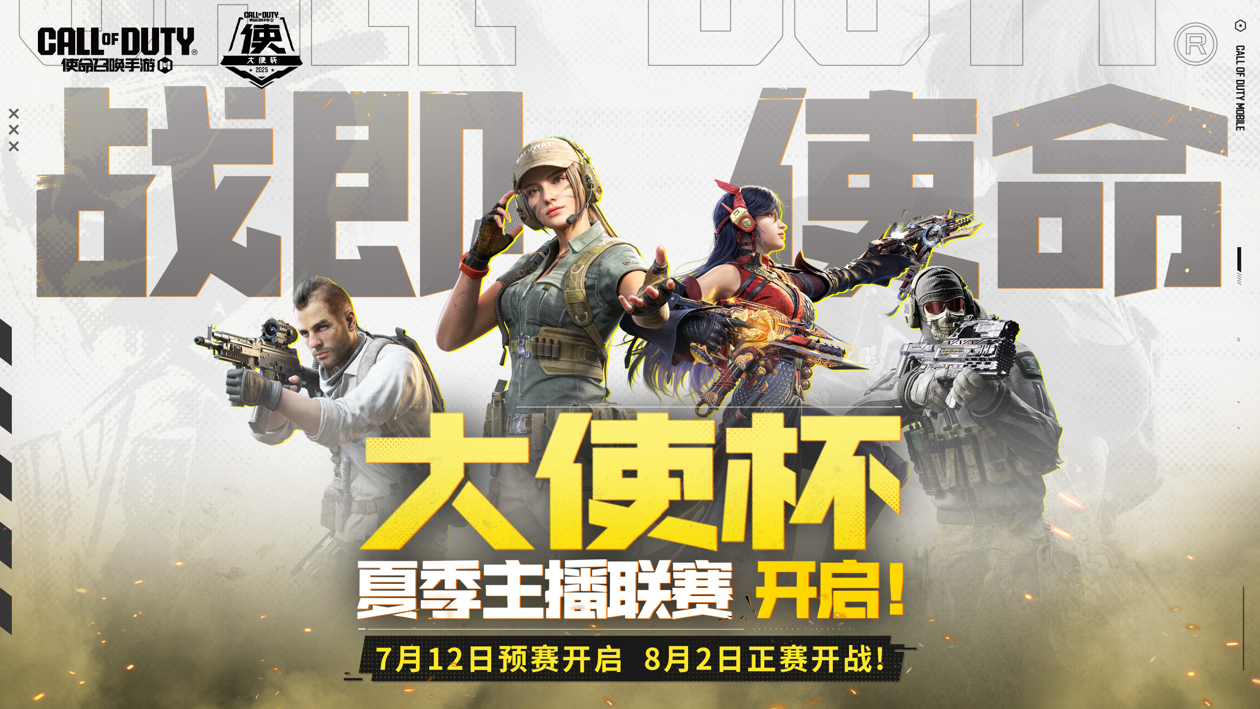 今晚四大赛区冠军争夺正赛名额，主播海选赛即将开启！
