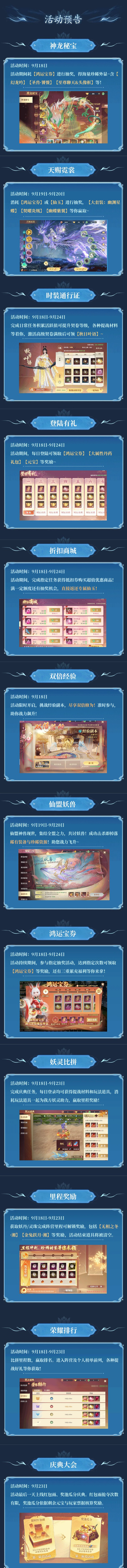 活动速递 |套装：幽幻星蝶华丽登场！妖灵盛典喜提多重福利！内含兑换码～