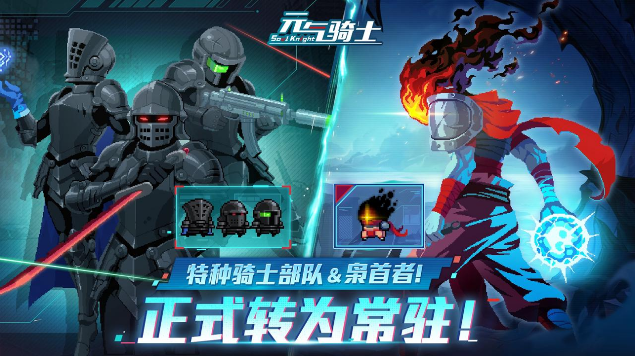 【更新预告01】特种骑士部队&枭首者常驻！刺客一二技能优化调整！
