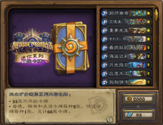 《炉石传说》：目前天梯非常强势卡组，绝对爆打海盗战