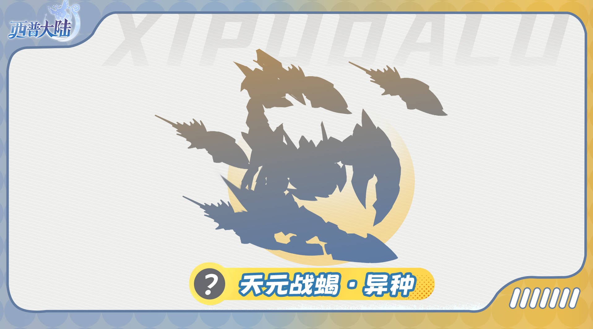 精灵爆料|漫漫流沙下，自有奇观生