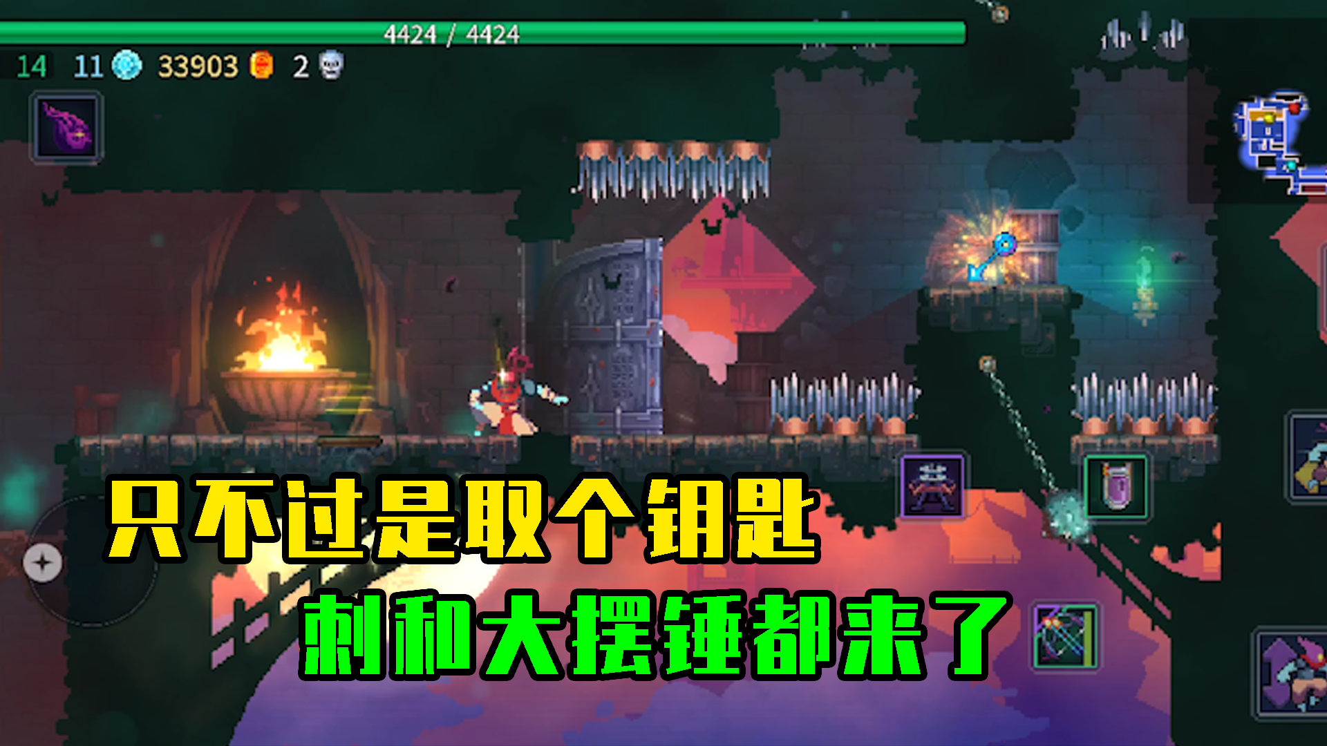 重生细胞：就是过来取一下钥匙，这么大阵仗嘛，刺和大摆锤都来了