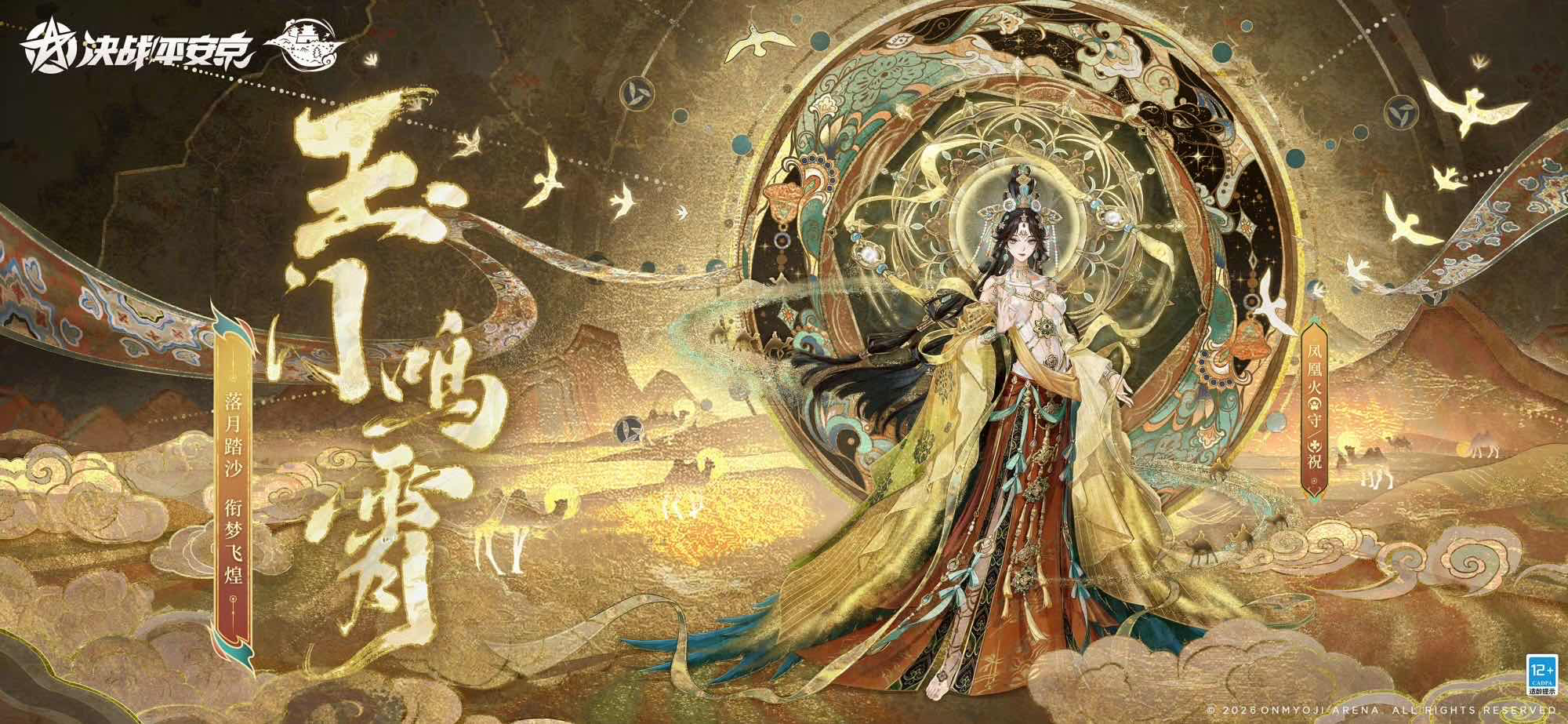 手游日报0214：第五人格与有兽焉联动活动开启；决战平安京预告凤凰火新春限定皮肤