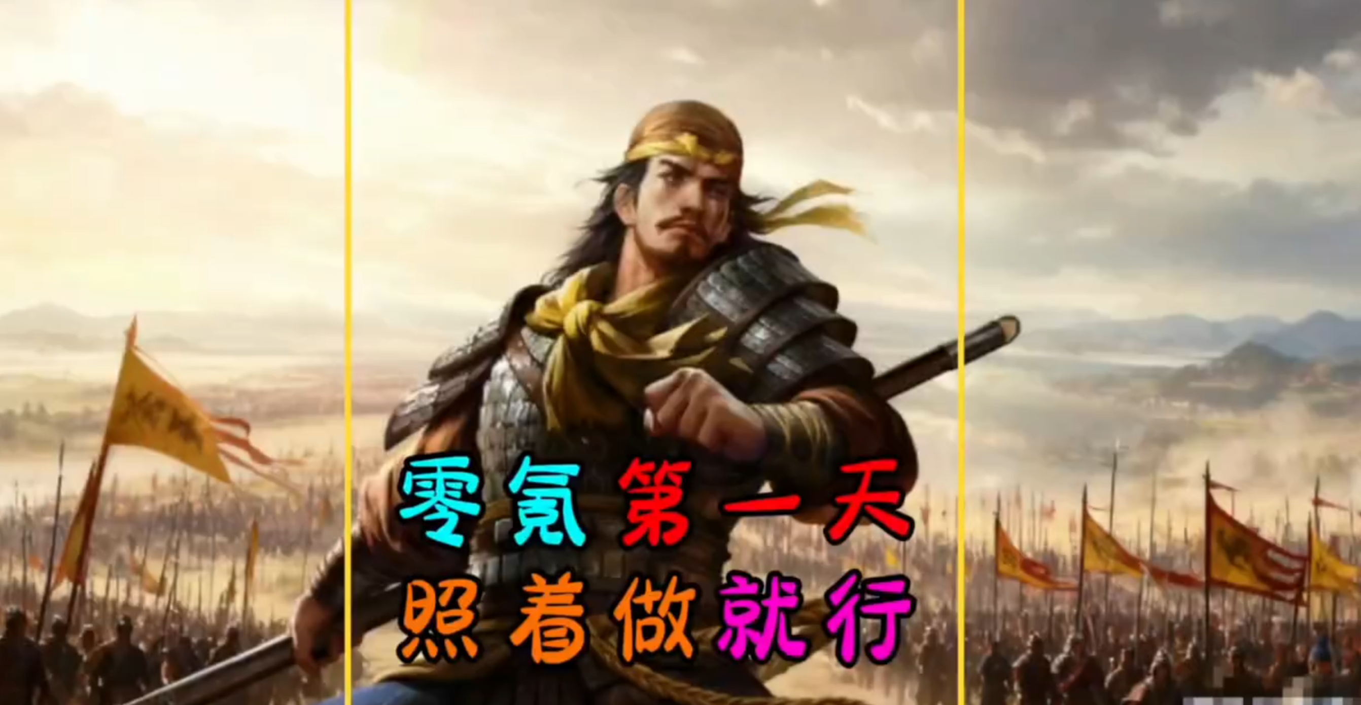 萌新零氪第一天怎么玩？
