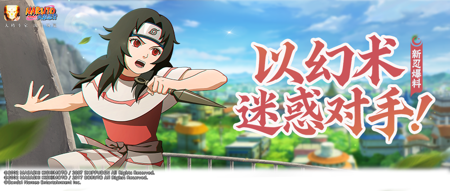 【新忍爆料】怎么也逃不出“花花的世界”！夕日红「少女」即将登场！