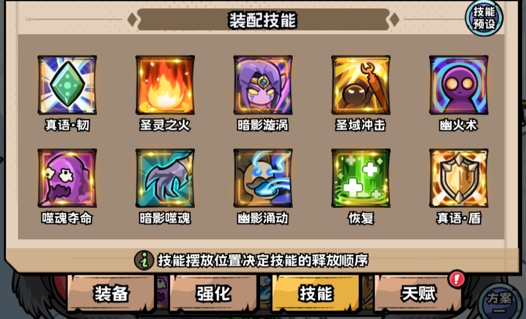 《英雄冒险团》【进阶】职业指南篇（牧师）