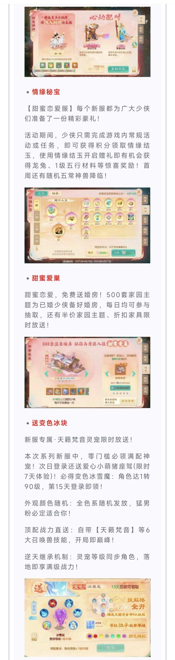 维护预览丨新版挑战系统来袭！双周特卖全面升级！