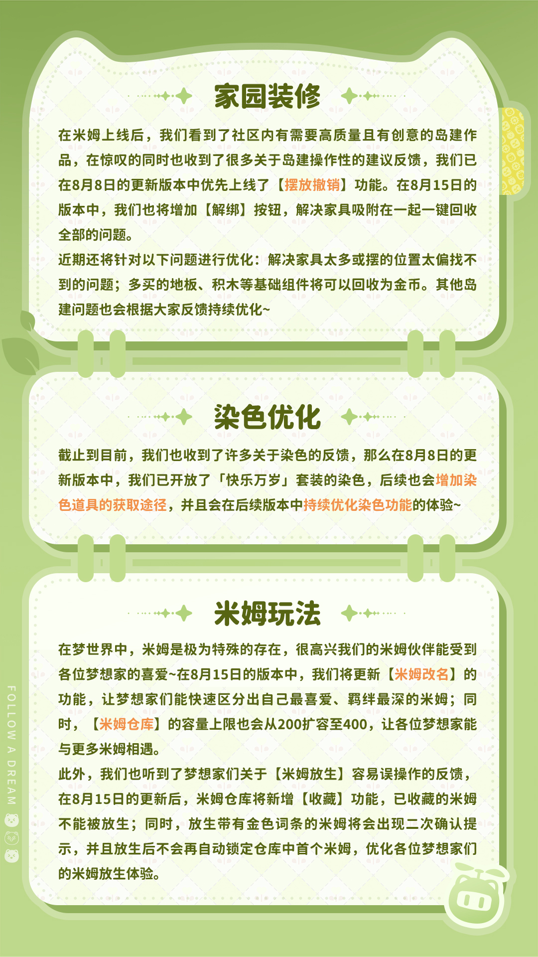 研发周报Vol.01 | 1分钟看完近期调优热点和新增内容