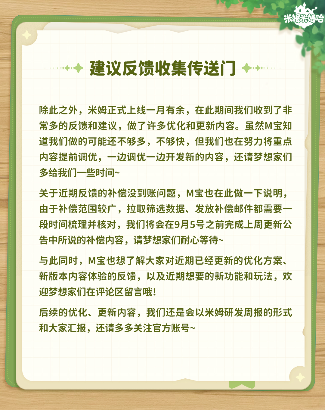 研发周报Vol.03 | 取消作物种子购买限制