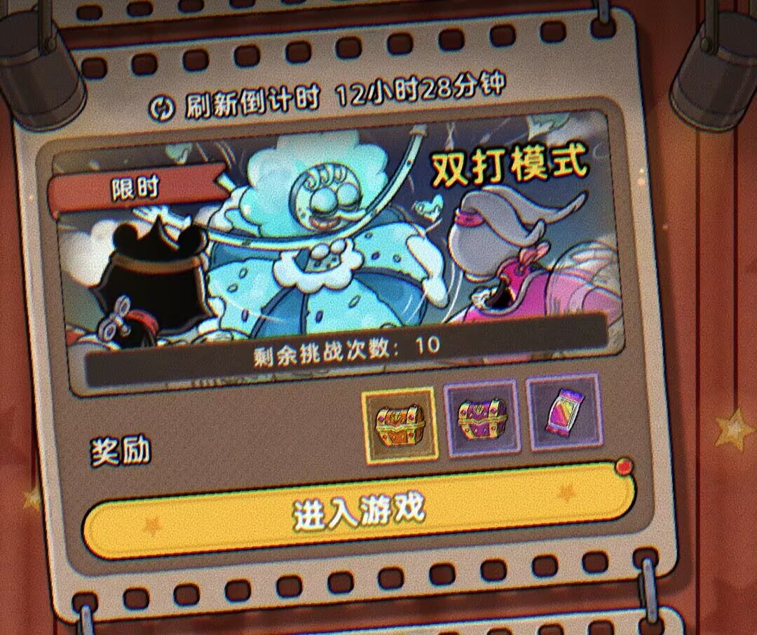 「双人模式」全面开启！这一次，不再独闯云海！
