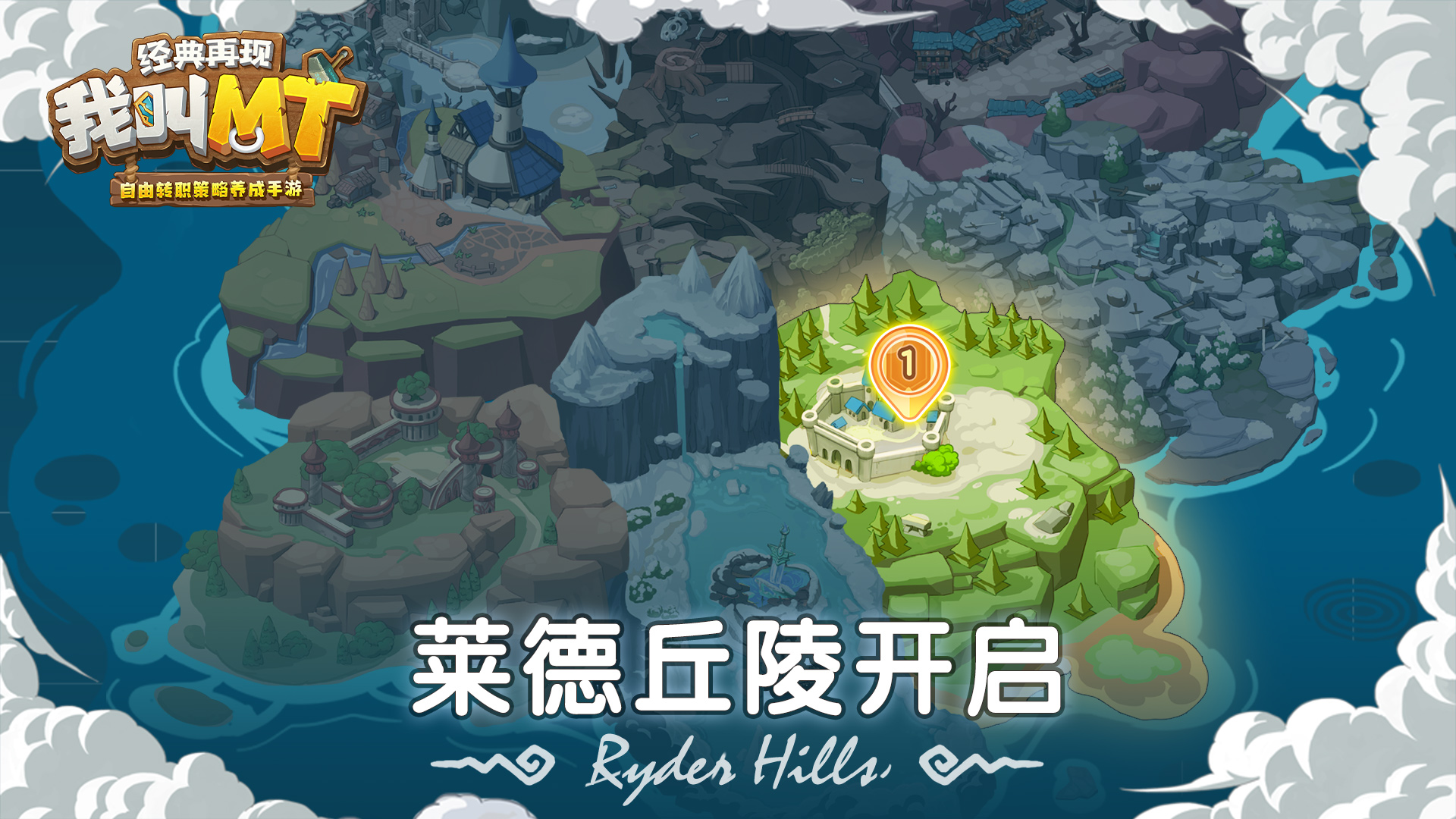 夏日签到礼《我叫MT：经典再现》开启第七大陆冒险篇章