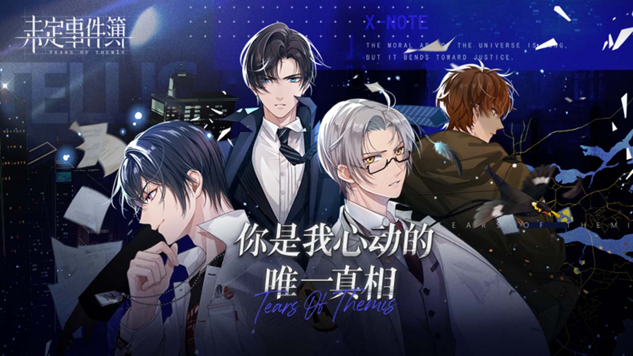 《未定事件簿》男主亲密互动，指尖甜度超标！