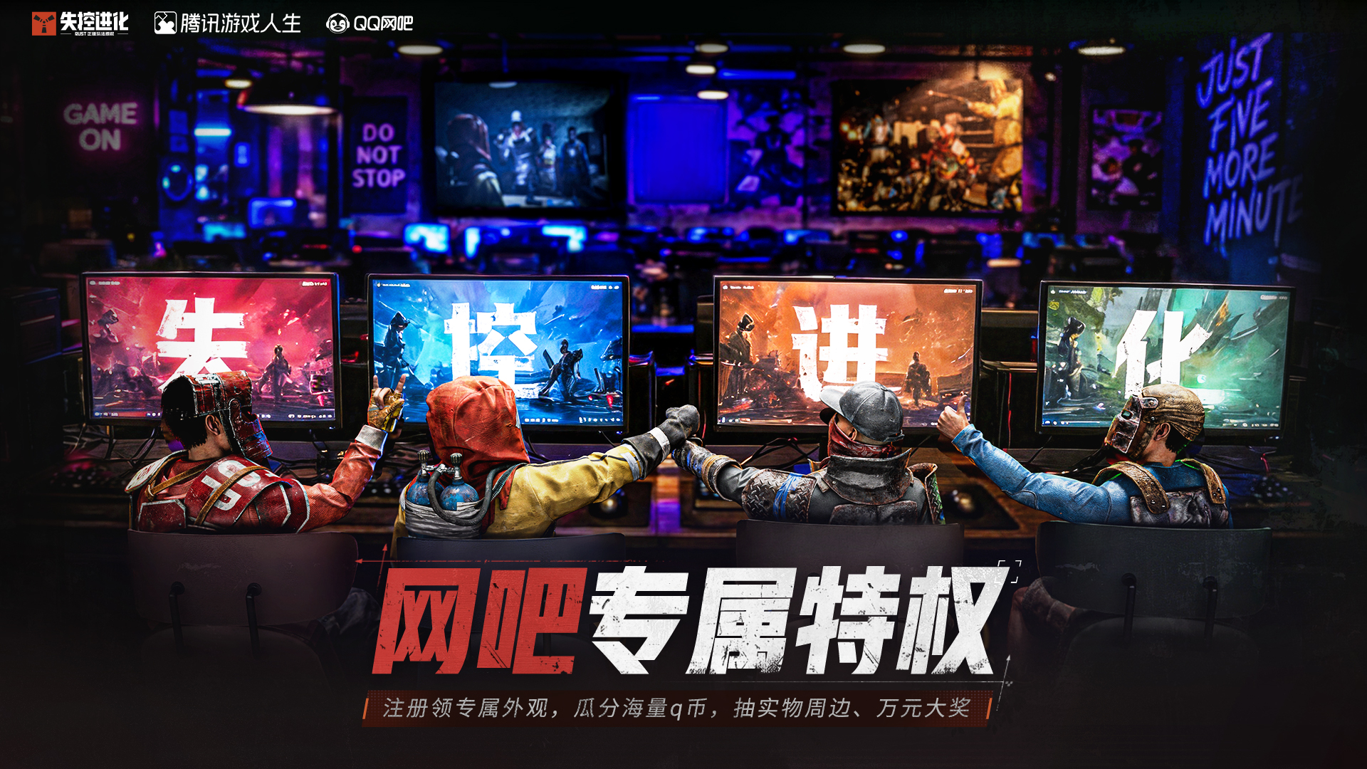 7月9日登岛！网吧特权同步开冲