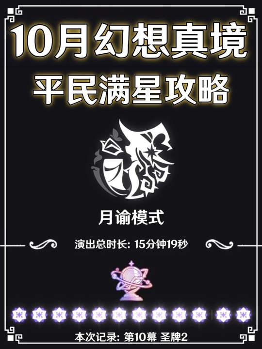 【幻想剧诗】最简单的平民打法