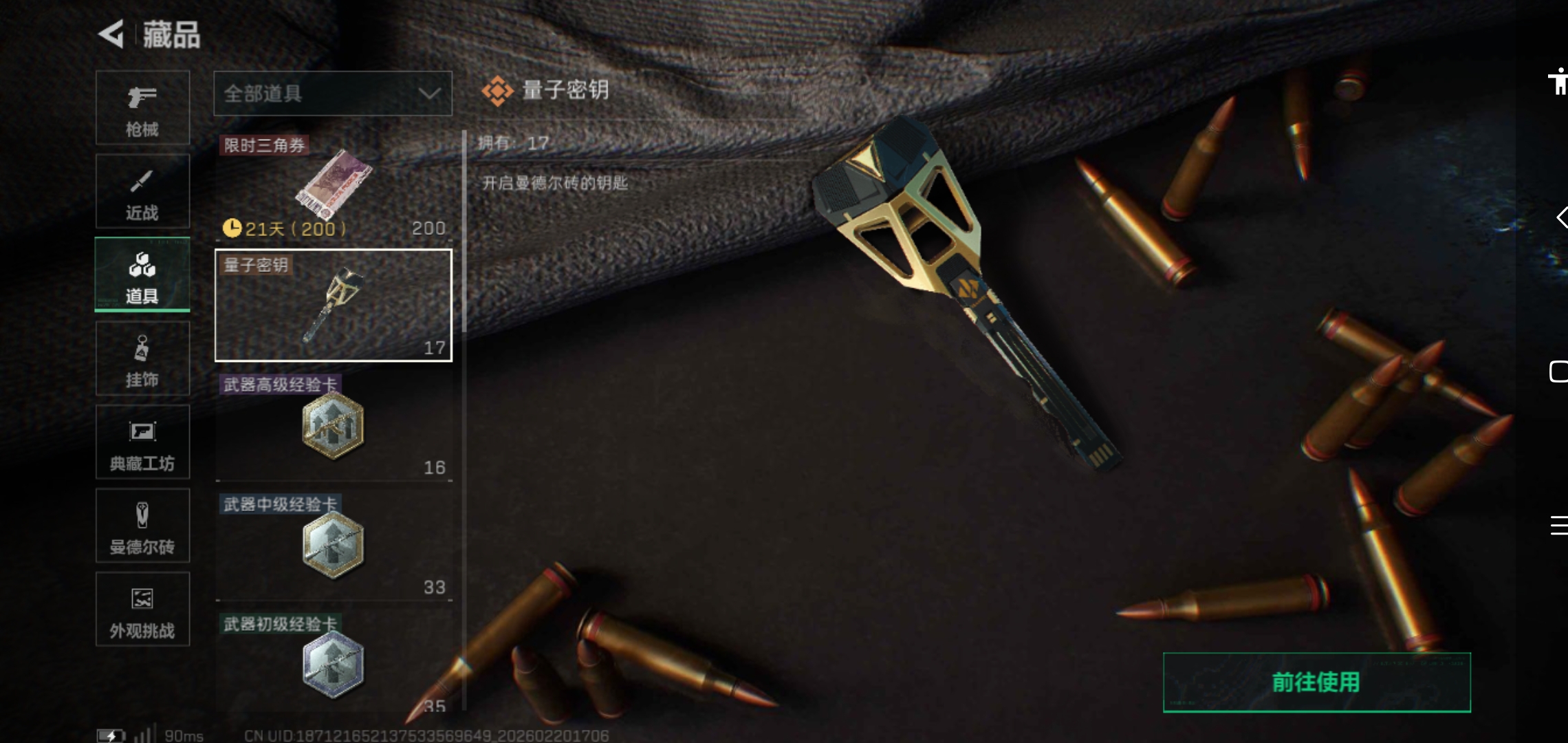 小小锐评一下量子密钥