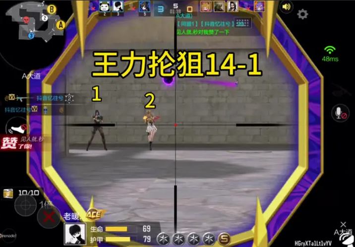 《王力抡狙14-1》