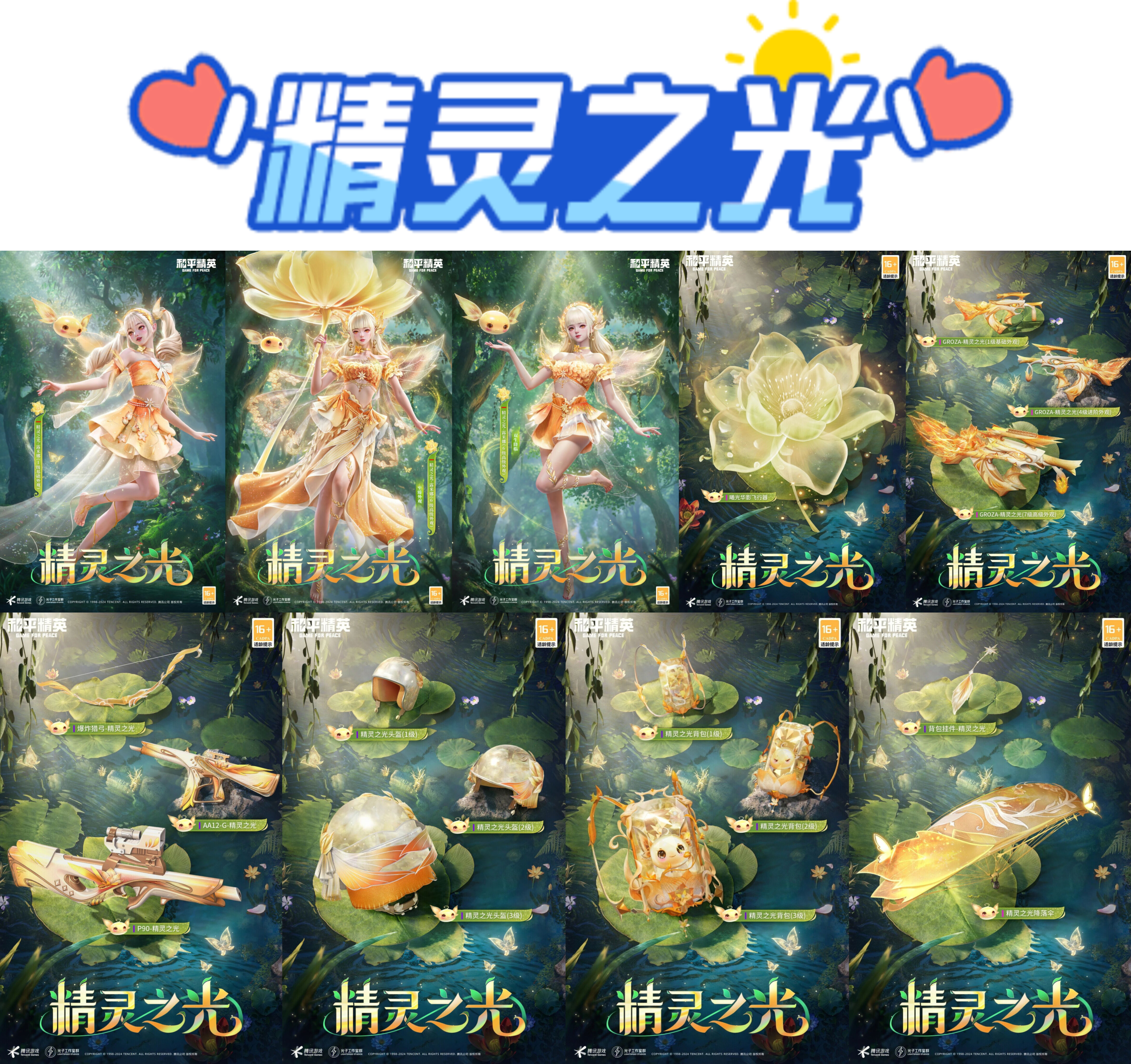 新春玩法齐亮相！投票臻享返场&吉运积分有奖，你还不来玩吗？