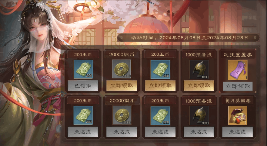 【活动预告】月庆盛典即将开启！签到即送黄月英皮肤！