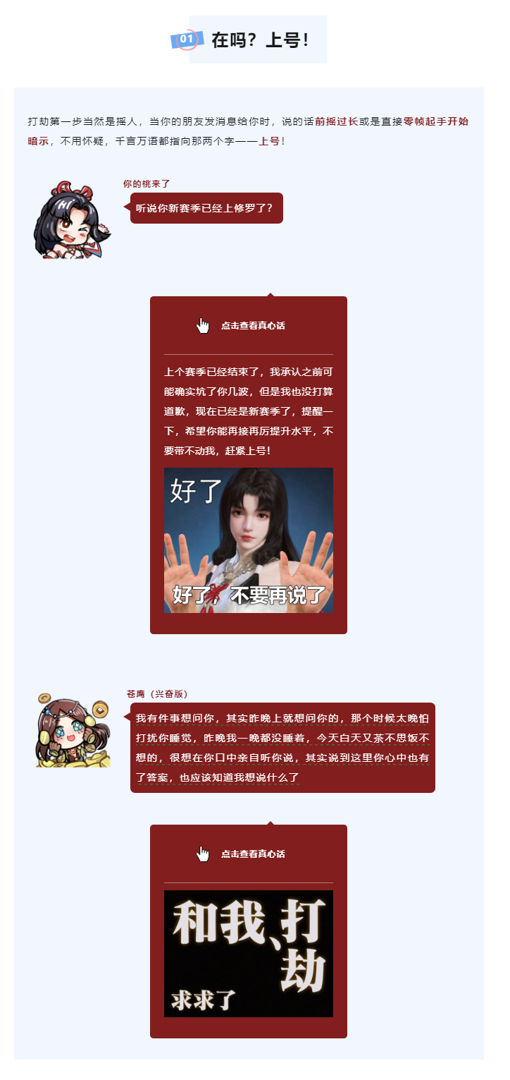 （内含破防表情包）打劫搭子说不玩了要睡觉，他的意思是…