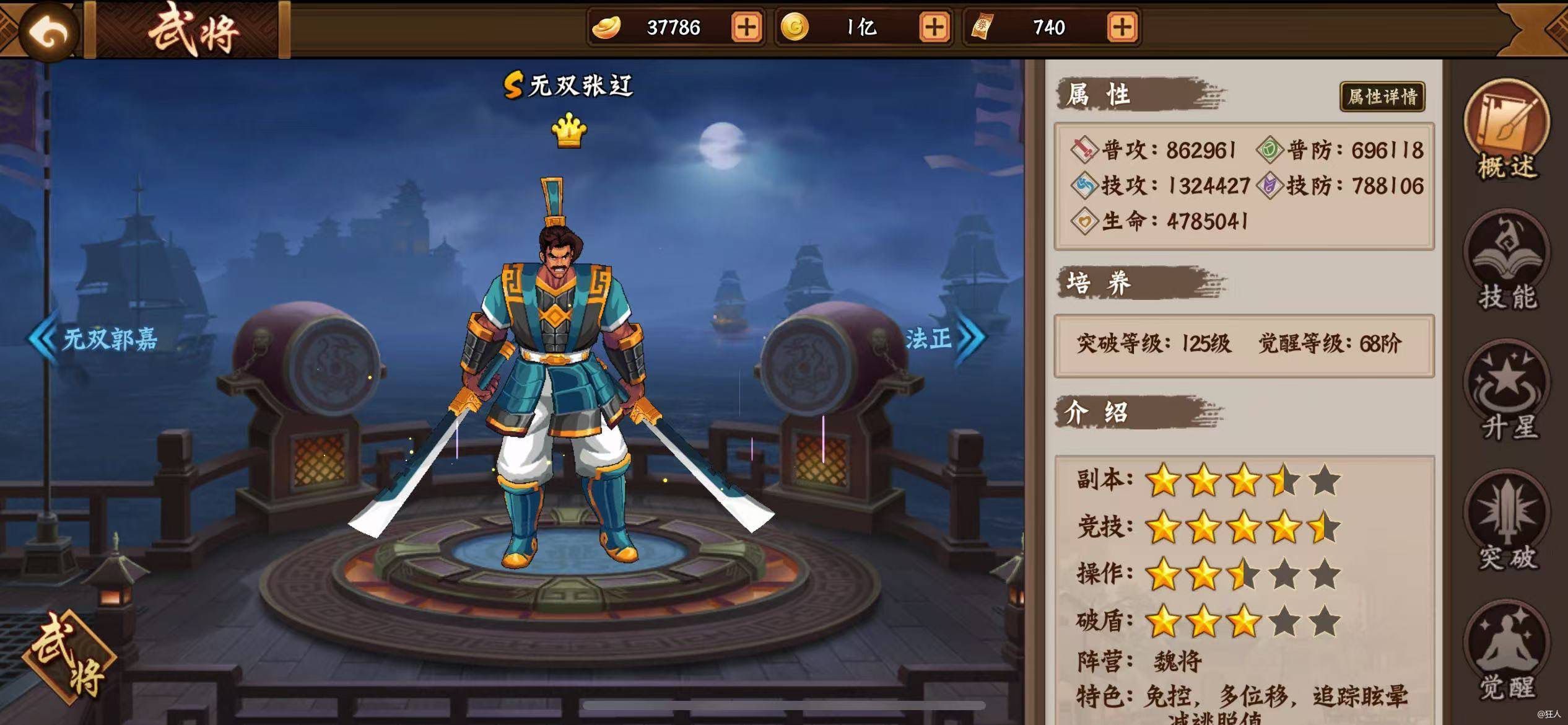 #三国闲话#【版本更新前唠唠嗑】
这还没预热呢，就直接更新了