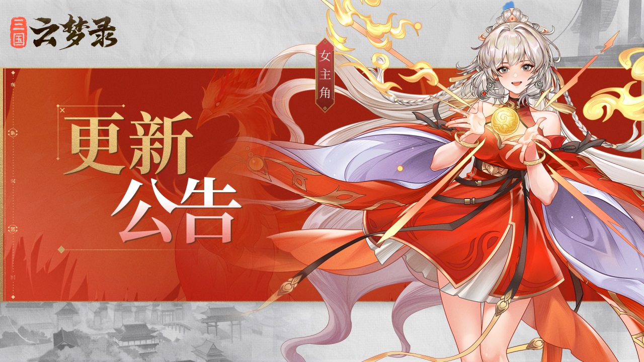 2026年6月30日版本更新公告