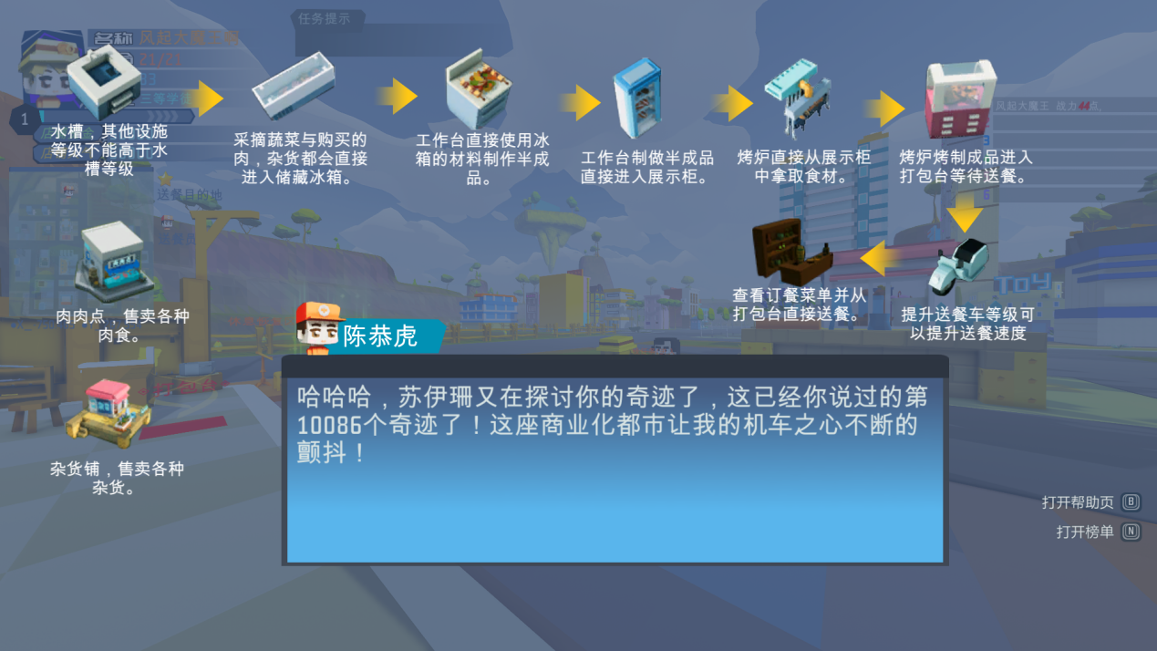 【工坊游戏】《我大烧烤直接上门》玩法攻略！