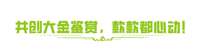 设计天才们开始发力了！【共萤计划】大金设计大赛创意展示！