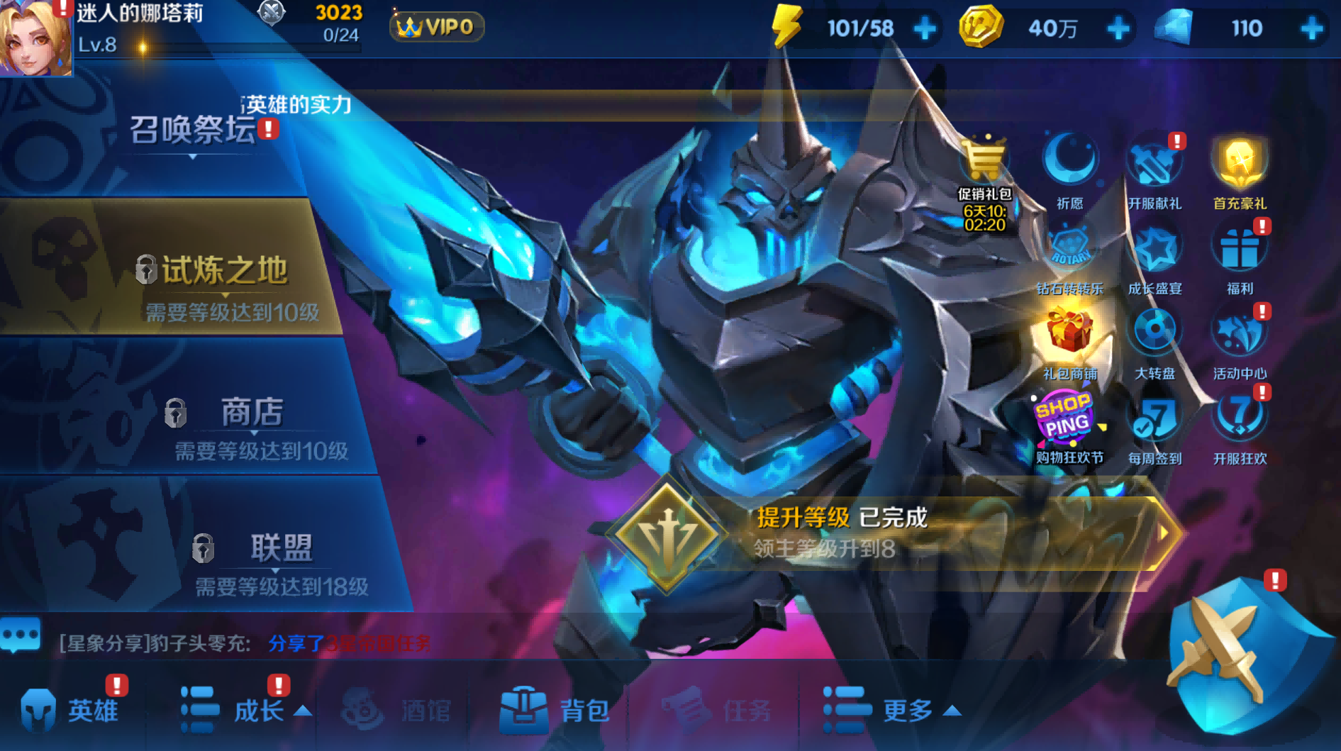 《塔塔帝国》——塔防策略冒险，多角色布阵战斗
