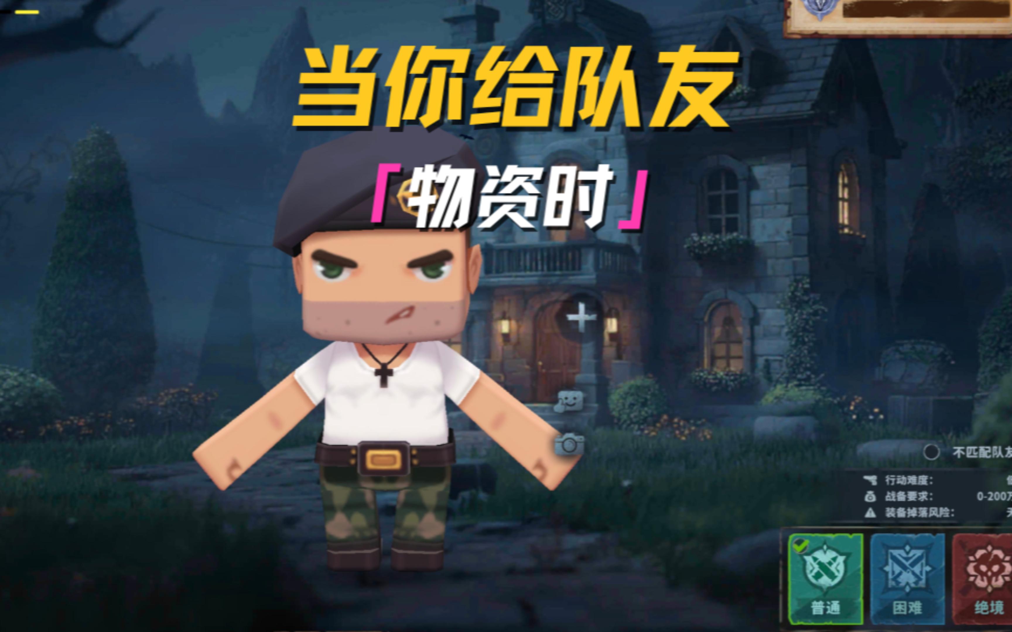 没办法，队长又破产了 