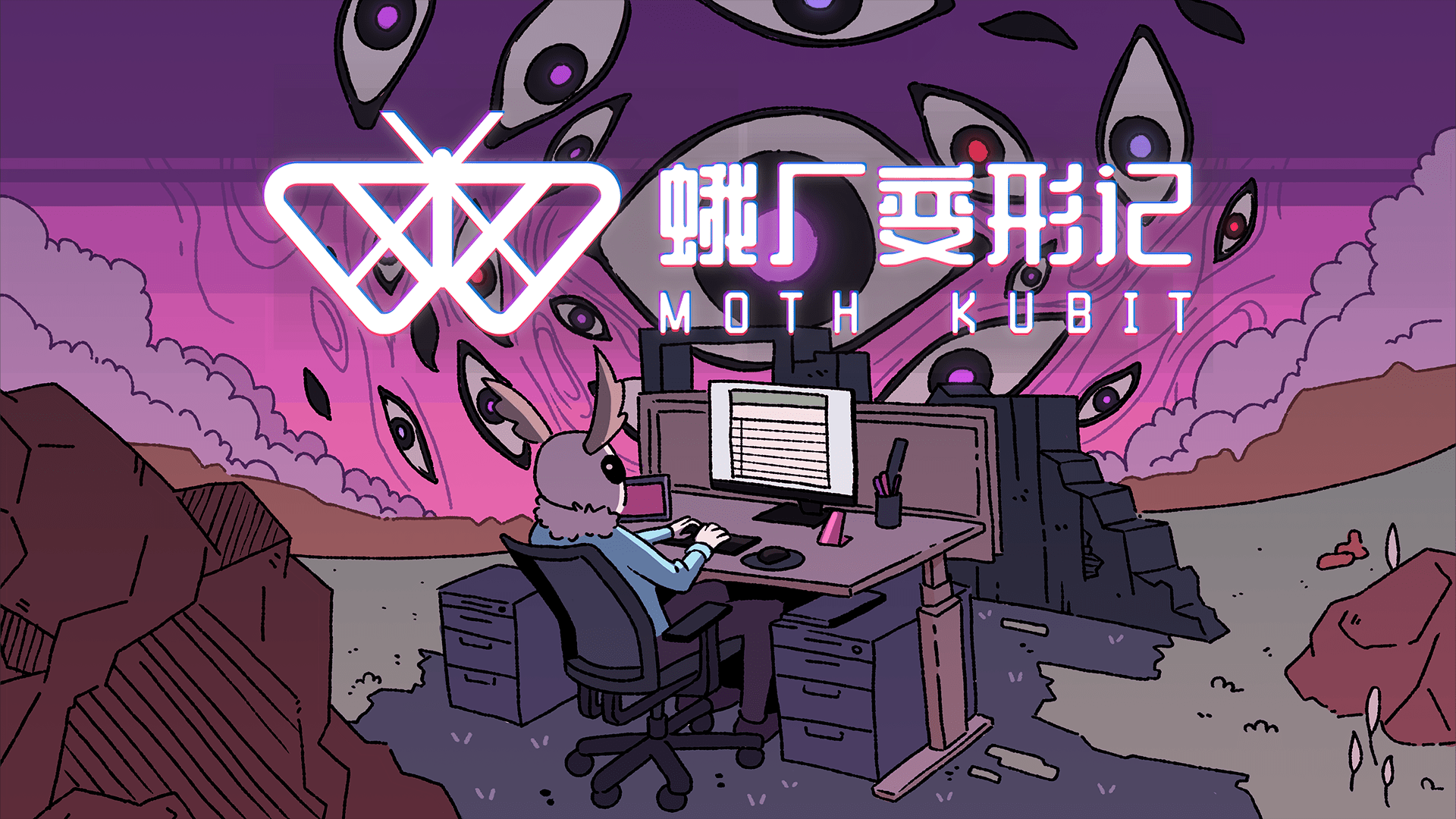 《蛾厂变形记》首次公开！Steam愿望单现已开启 全新宣传影片初亮相-小米游戏中心