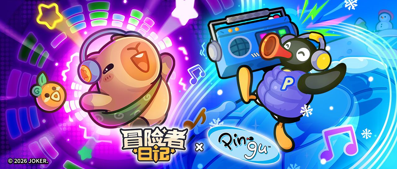 豚门大事件丨南极来客，冒险者日记 × Pingu 联动预告！