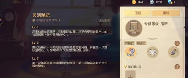 《猫和老鼠》解锁尼宝强势技巧全攻略！