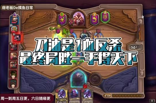 刀油丝血反杀，决胜局赢一手得天下