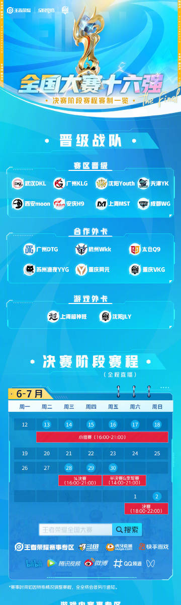 全天候更新赛程资讯打造专业体育观赛平台