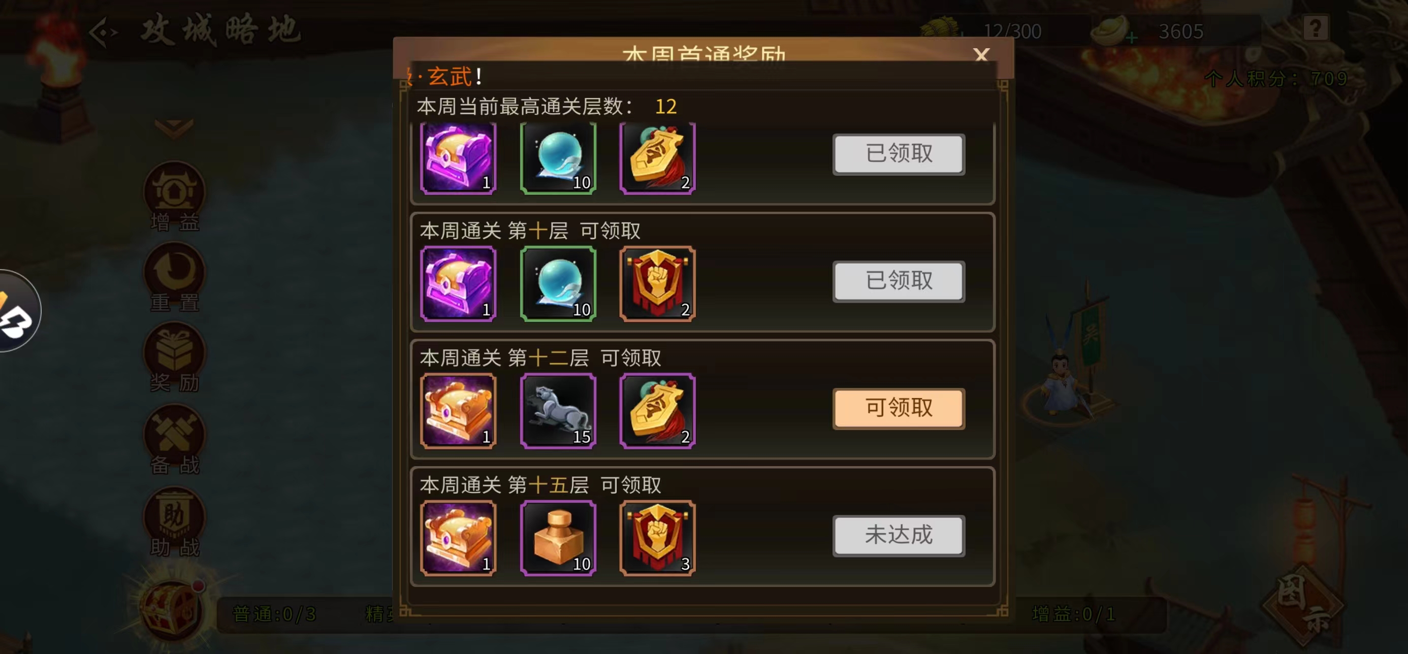 每周攻城奖励有所改动