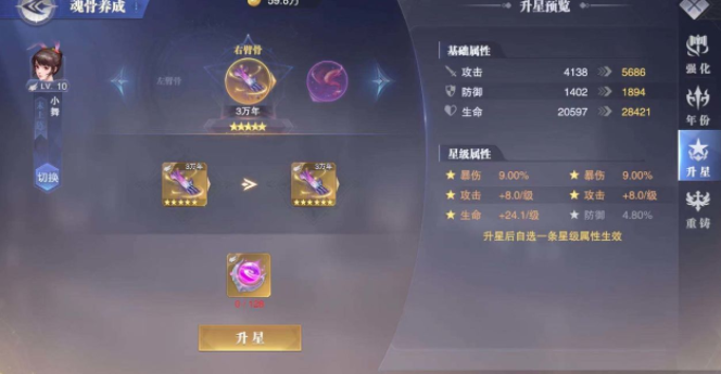 斗罗大陆魂师对决：敏攻系蝶后魂骨，助攻打出伤害