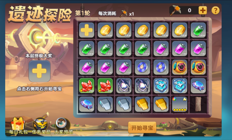 《王者战神》新春资料片活动介绍