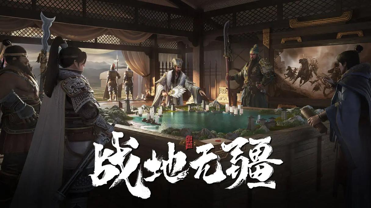 《战地无疆》实时混战，调兵遣将，带你体验运筹帷幄的快感！ 