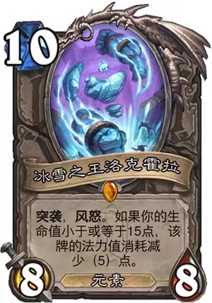 炉石传说-巨人超凡德卡组推荐