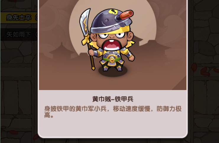 《领主防线》——三国乱世中的策略塔防盛宴