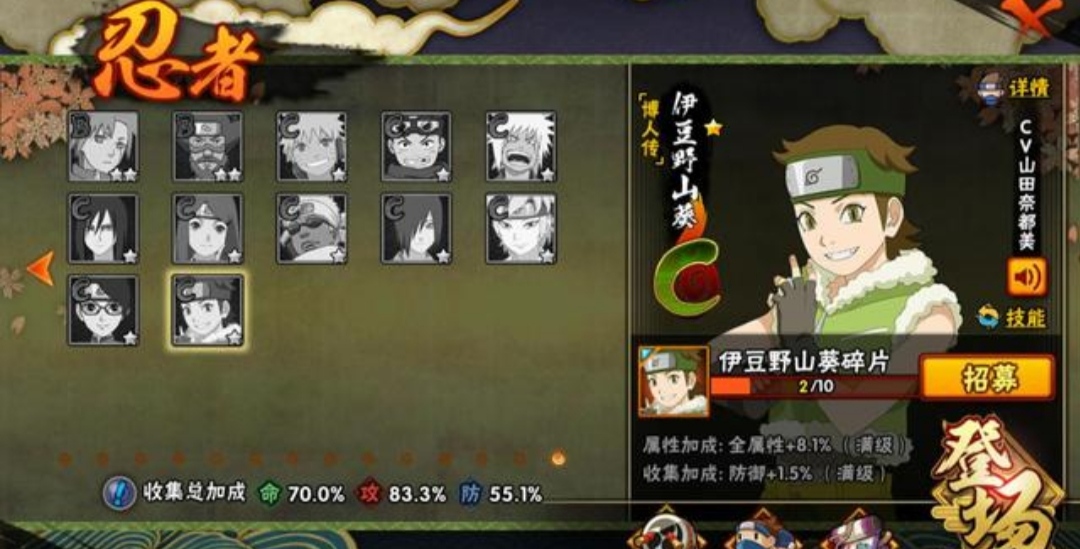 火影忍者手游:伊豆野山葵起手能力差，玩法却不错