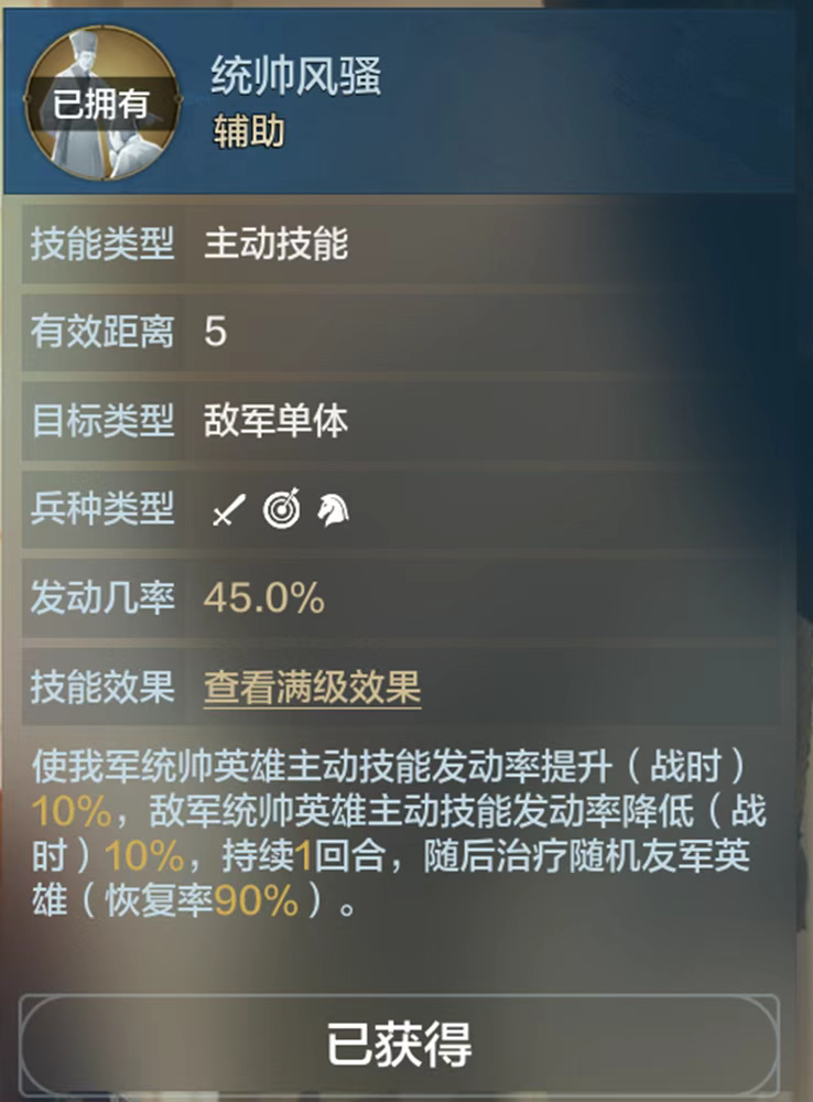 【机甲狂潮】新拆解技能分析及配队推荐