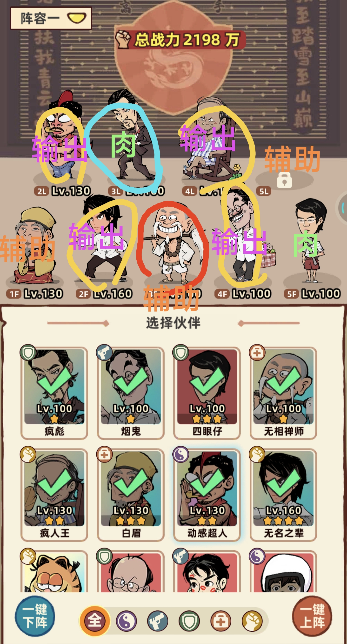 【攻略】珍珠姐站位