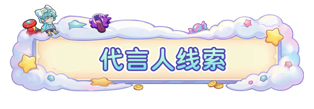 公测倒计时9天丨一位神秘代言人即将入梦，猜猜TA是谁？