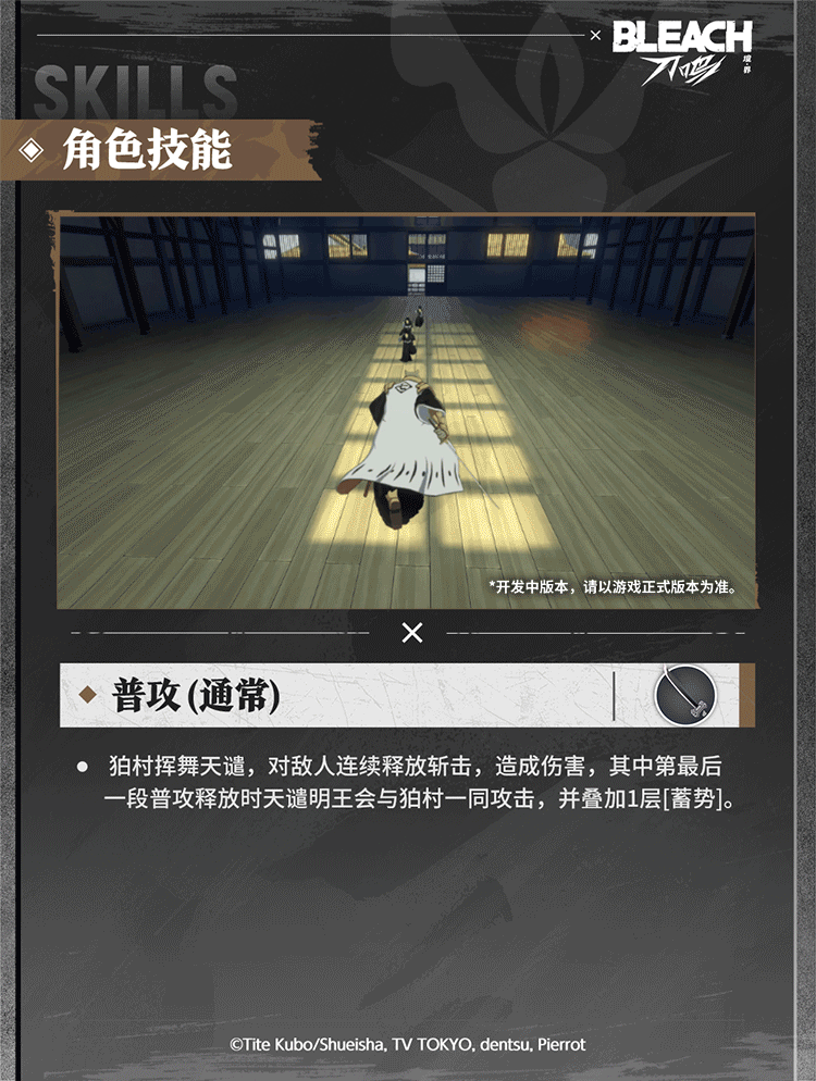 【刀鸣人物志】狛村左阵