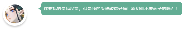 新青曜幻仙爆料 | 一场因小狐狸砸球犯规引起的误会......