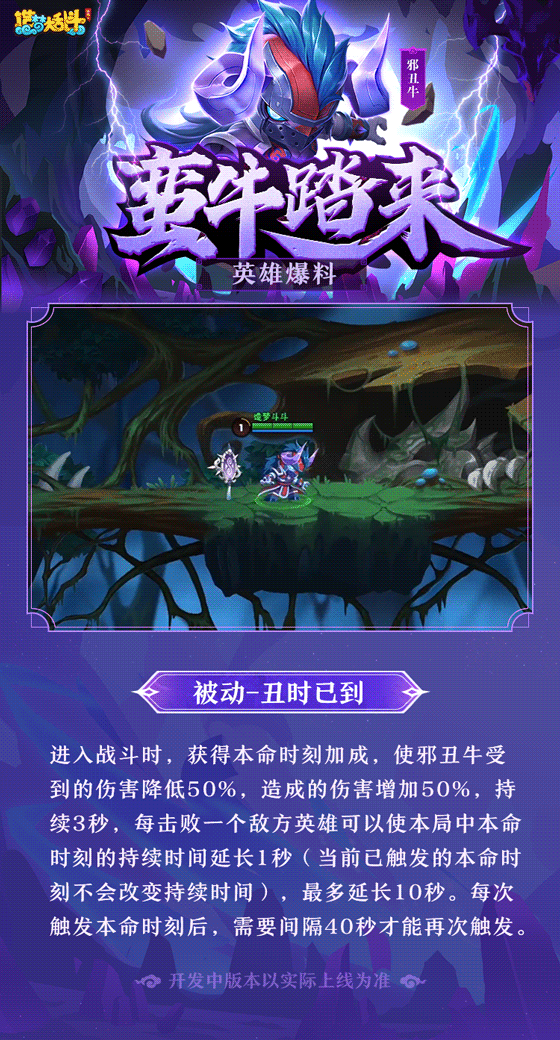 【灵虚爆料】邪丑牛技能演示