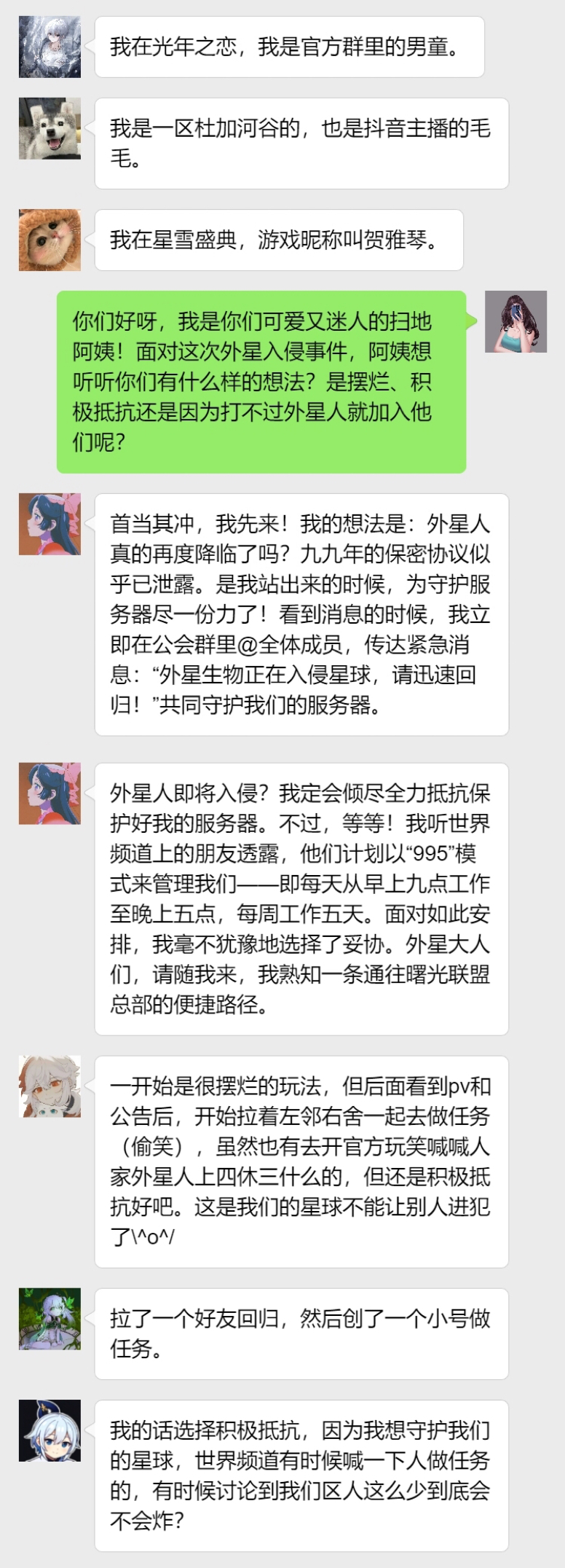 外星人来了来了！亲历者现身说法丨星球大明星