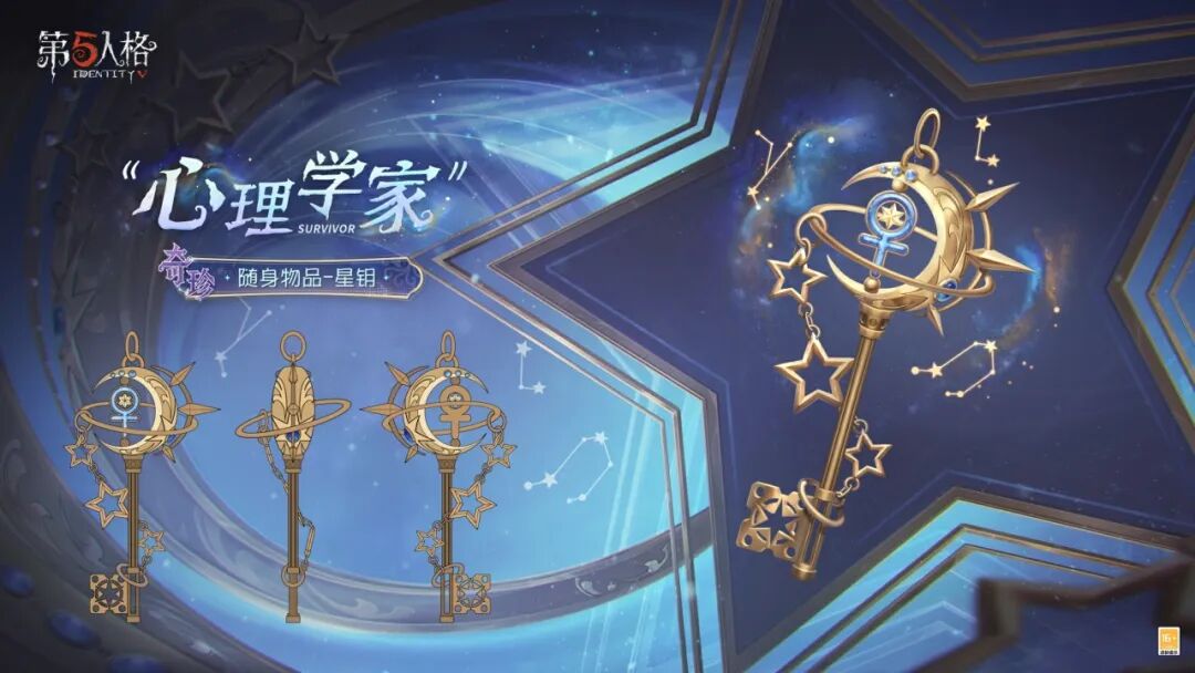 【第四十一赛季·排位珍宝】稀世随身物品和奇珍随身物品的三视图情报送达！